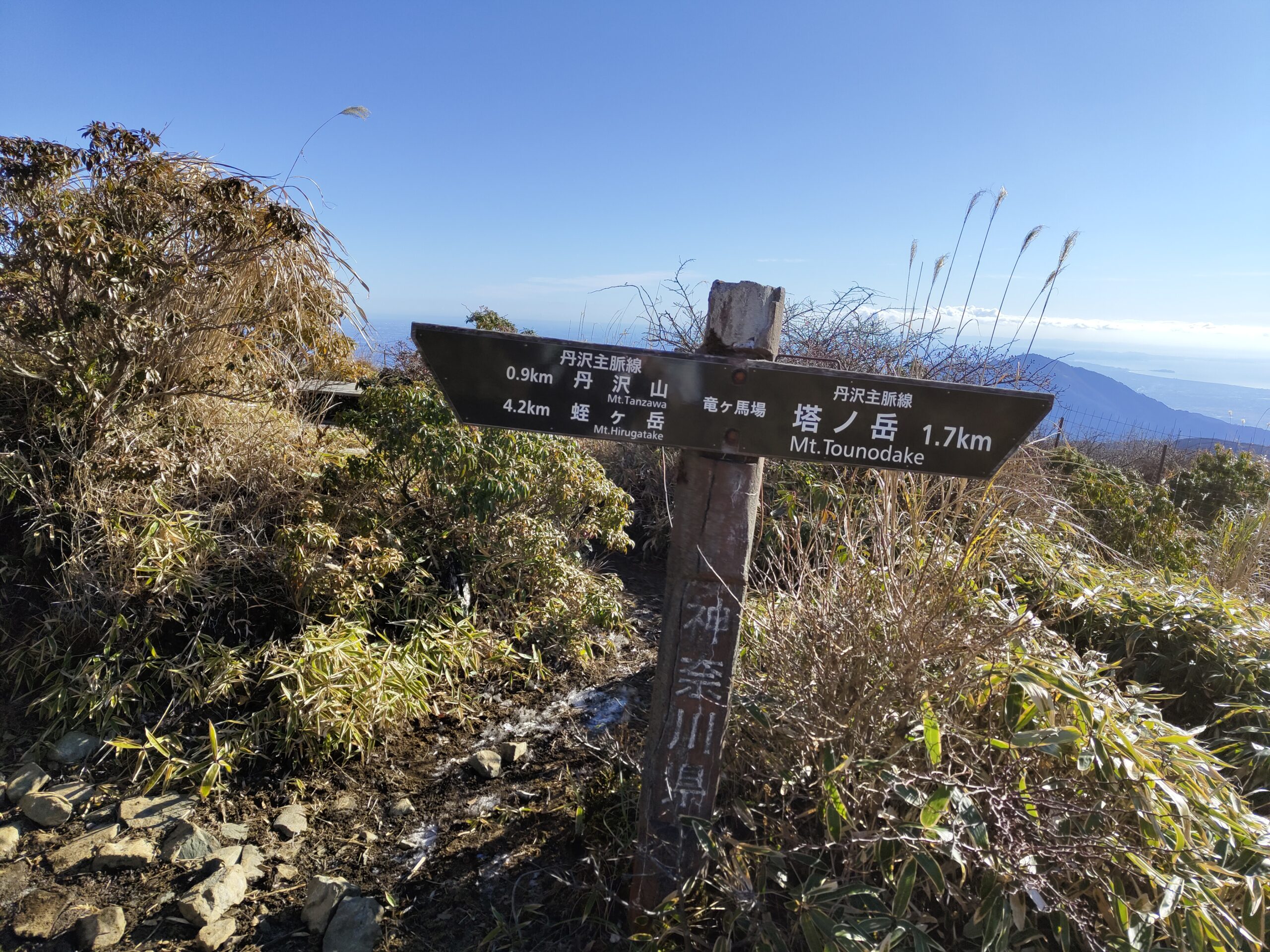 丹沢山まで・・・