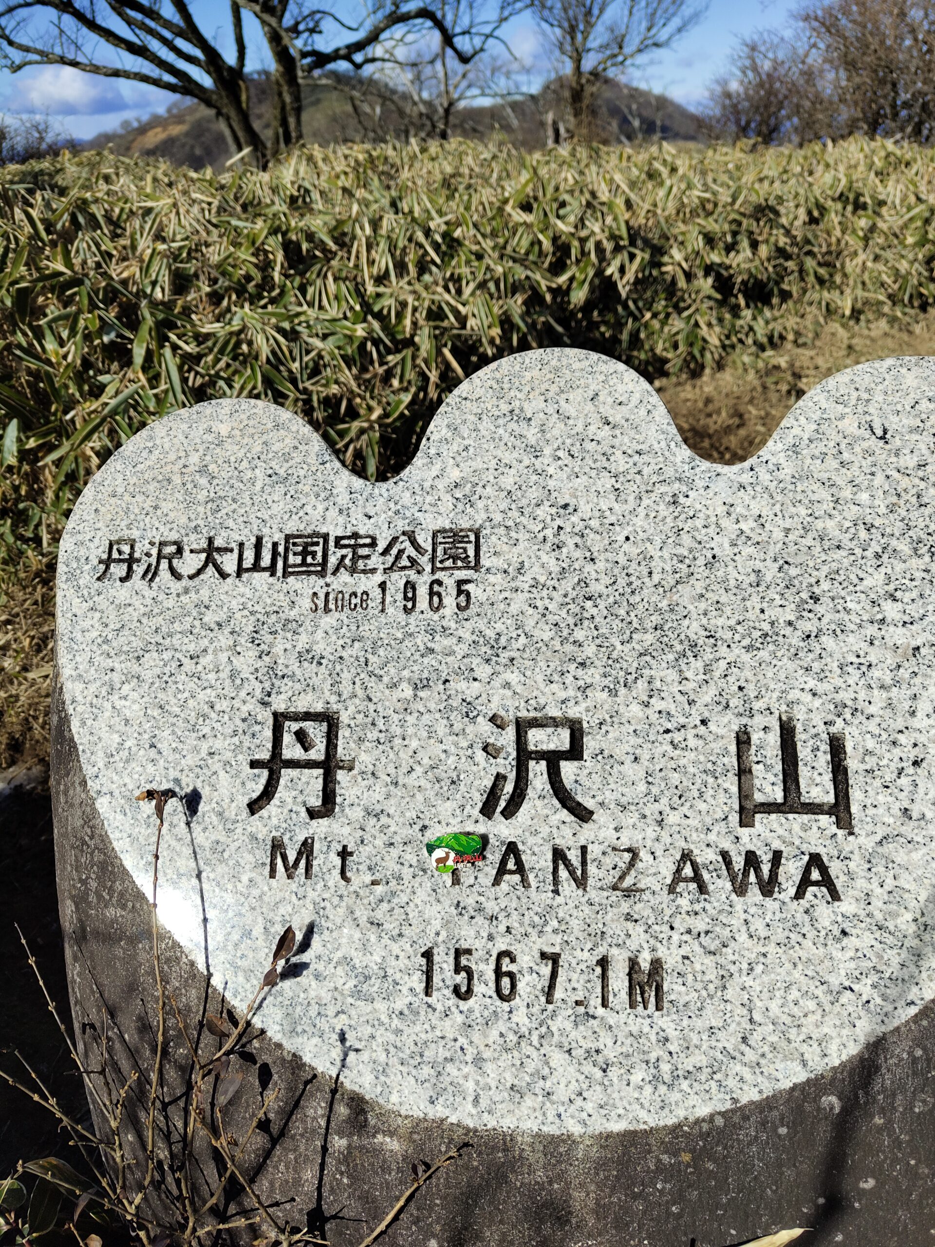 丹沢山